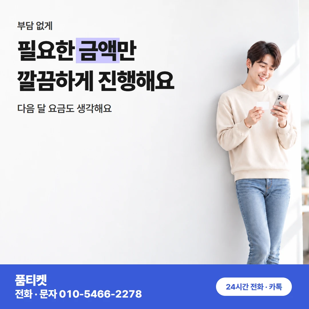 콘텐츠이용료현금화 SK 정보이용료로 바꿔 진행하기