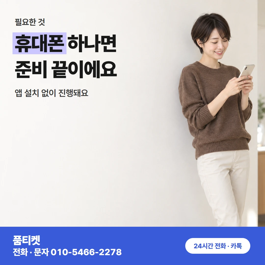 콘텐츠이용료현금화 SK T world 칸 확인하기