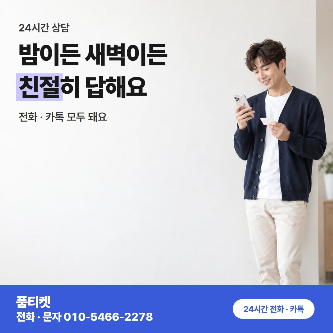 콘텐츠이용료현금화 SK SK 요금에 붙는 정보이용료
